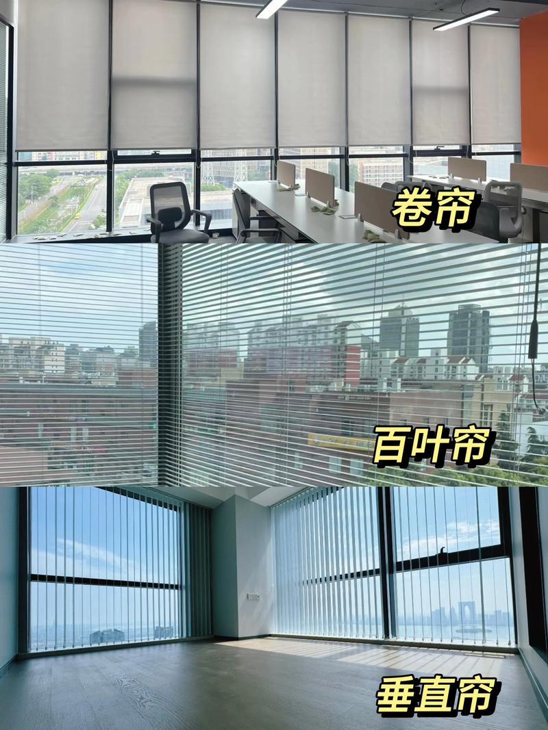 办公室窗帘